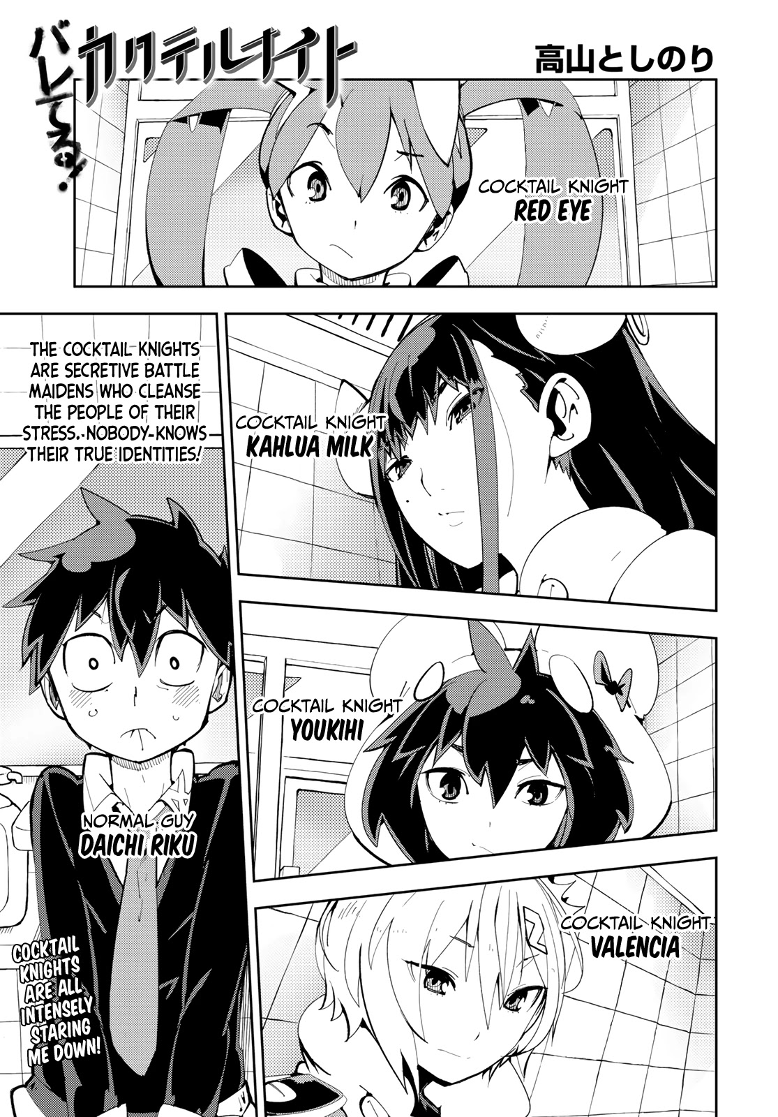 Spill It, Cocktail Nights! Chapter 6 page 1 - Chapter 6: The Secret Special Training, Spill it?