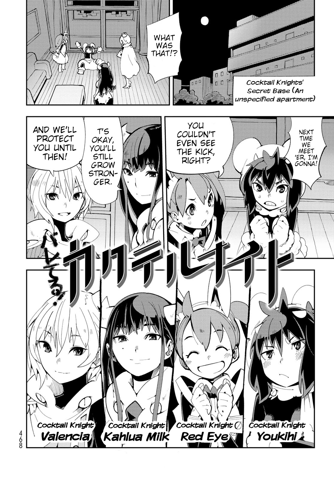 Spill It, Cocktail Nights! Chapter 8 page 4 - Chapter 8: (Who Is) Transfer Student's Favorite, Spill It!
