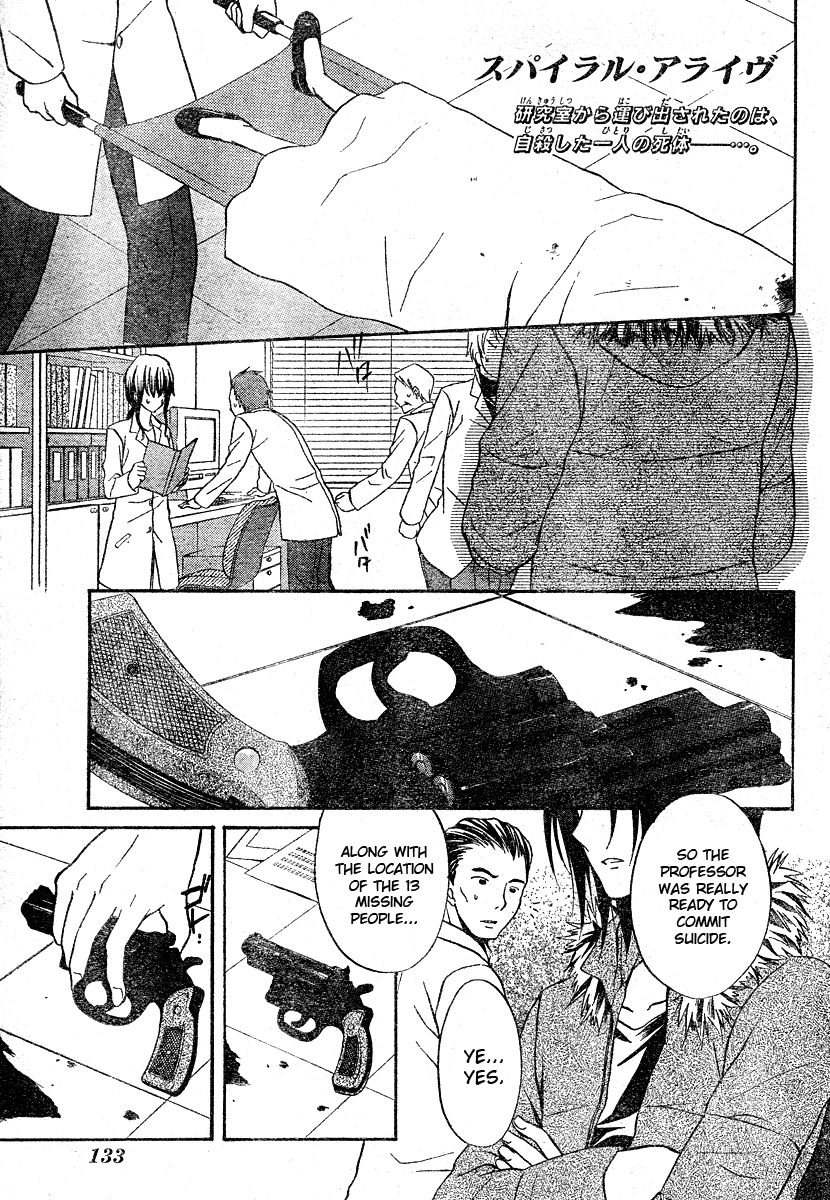 Spiral Alive Chapter 12 page 1 - Chapter 12 : That Is Ticking And Ticking And Starting To Get Into Gear