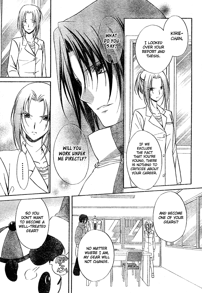 Spiral Alive Chapter 12 page 4 - Chapter 12 : That Is Ticking And Ticking And Starting To Get Into Gear