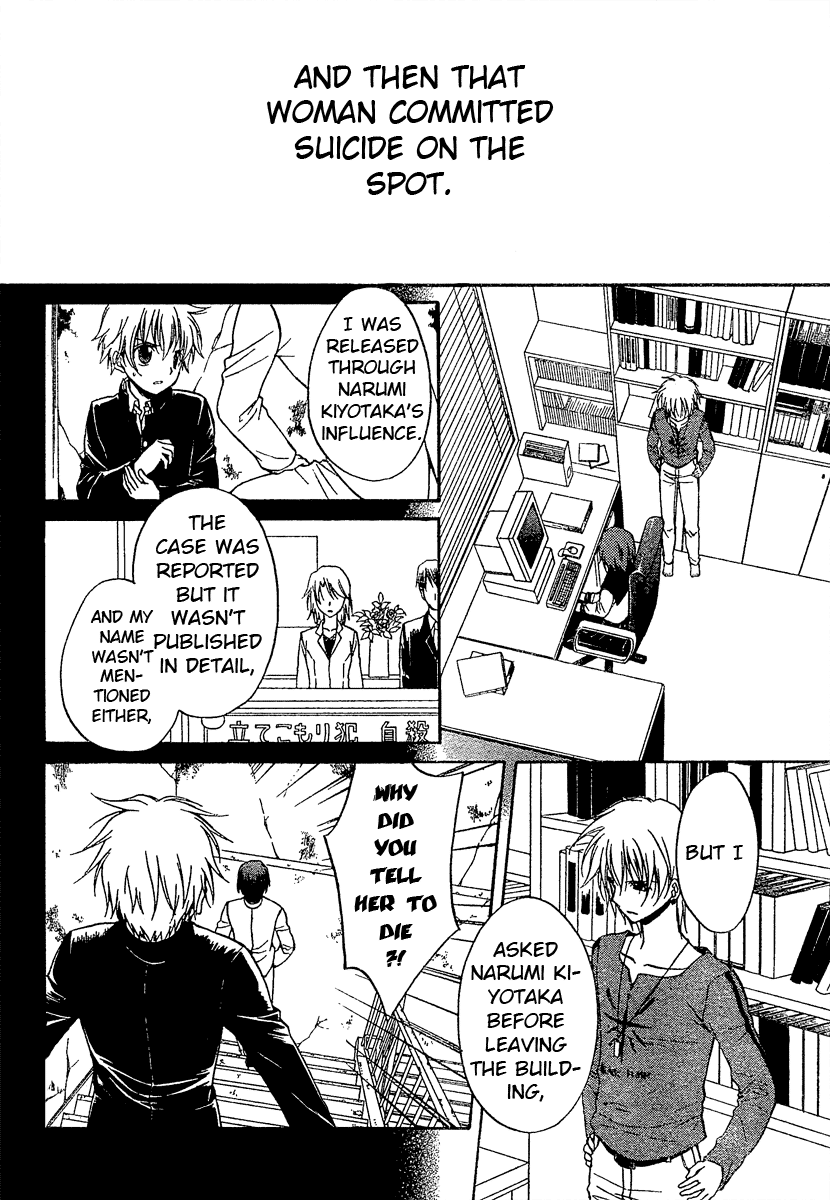 Spiral Alive Chapter 13 page 27 - Chapter 13 : The Black Hair, Once Again
