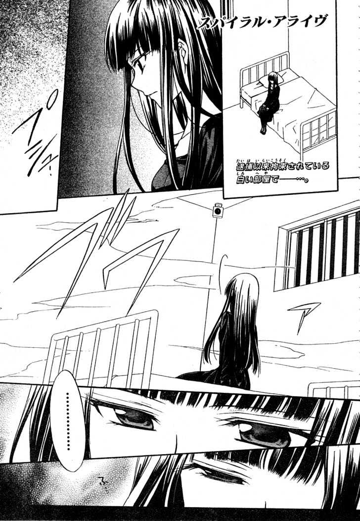 Spiral Alive Chapter 14 page 2 - Chapter 14