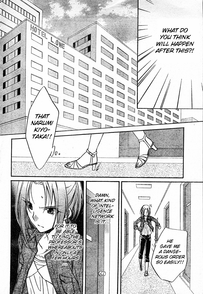 Spiral Alive Chapter 15 page 29 - Chapter 15 : Gears, Don't Change
