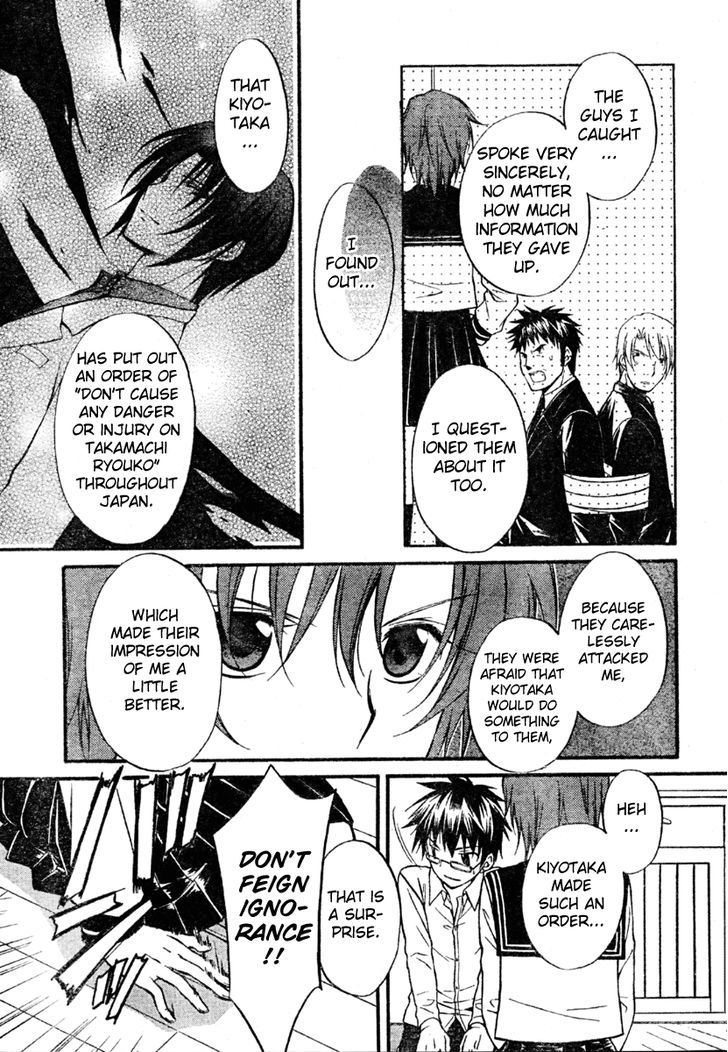 Spiral Alive Chapter 16 page 25 - Chapter 16