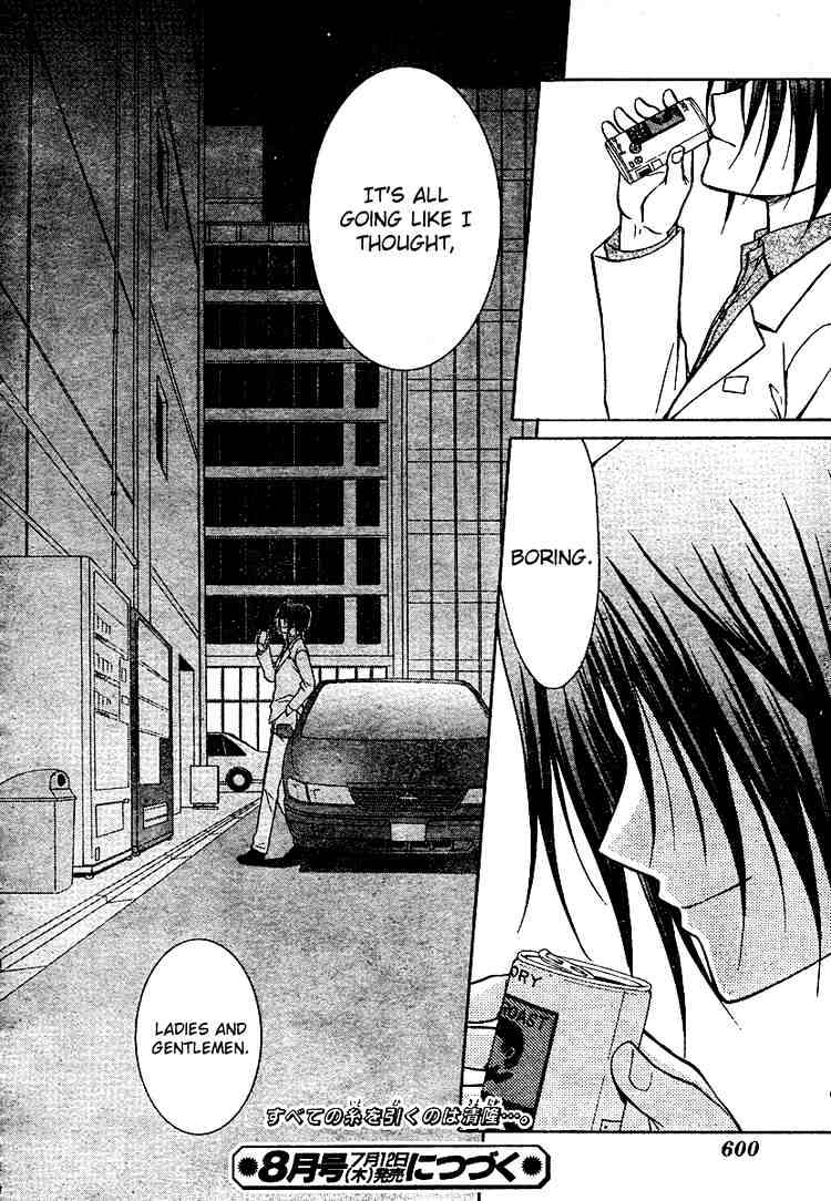 Spiral Alive Chapter 17 page 36 - Chapter 17 : The Composition Changes Once