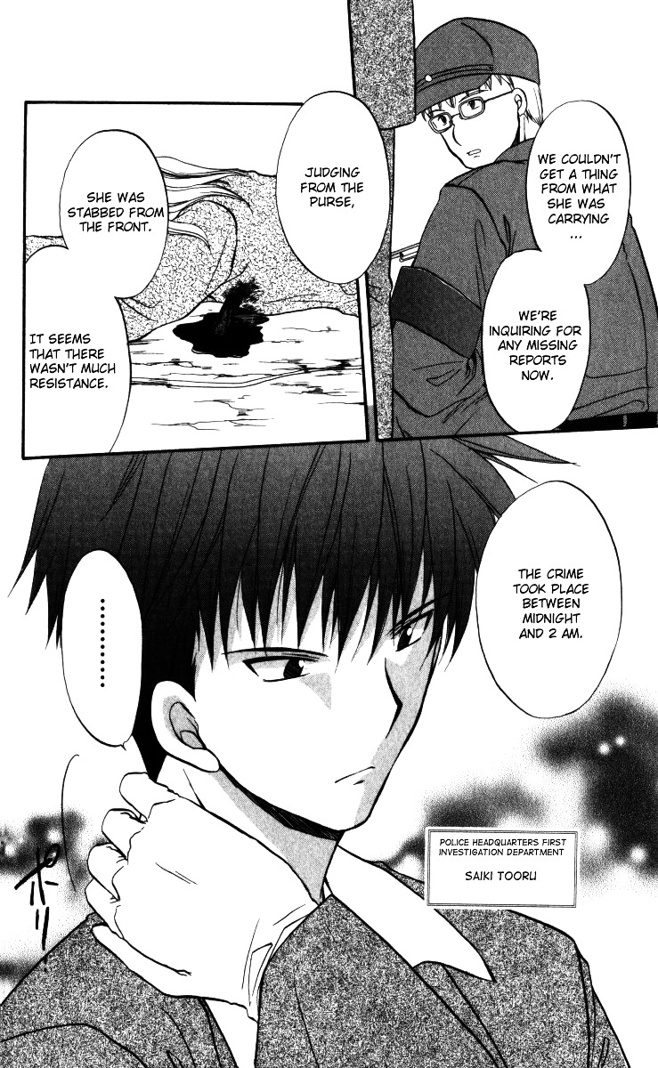 Spiral Alive Chapter 2 page 6 - Chapter 2 : It's Not a Time to Smile