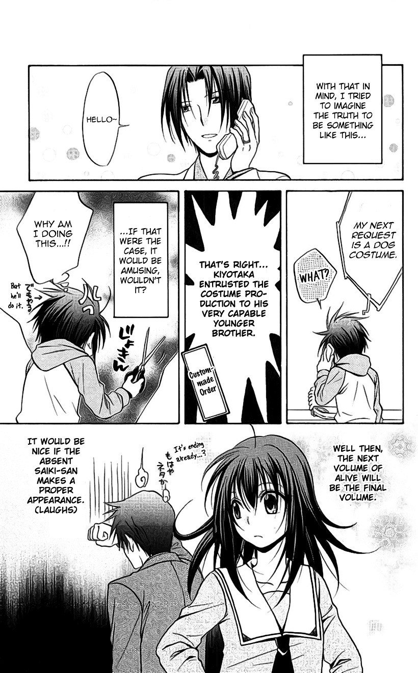 Spiral Alive Chapter 21 page 51 - Chapter 21 : The Time Of The Broken Illusion