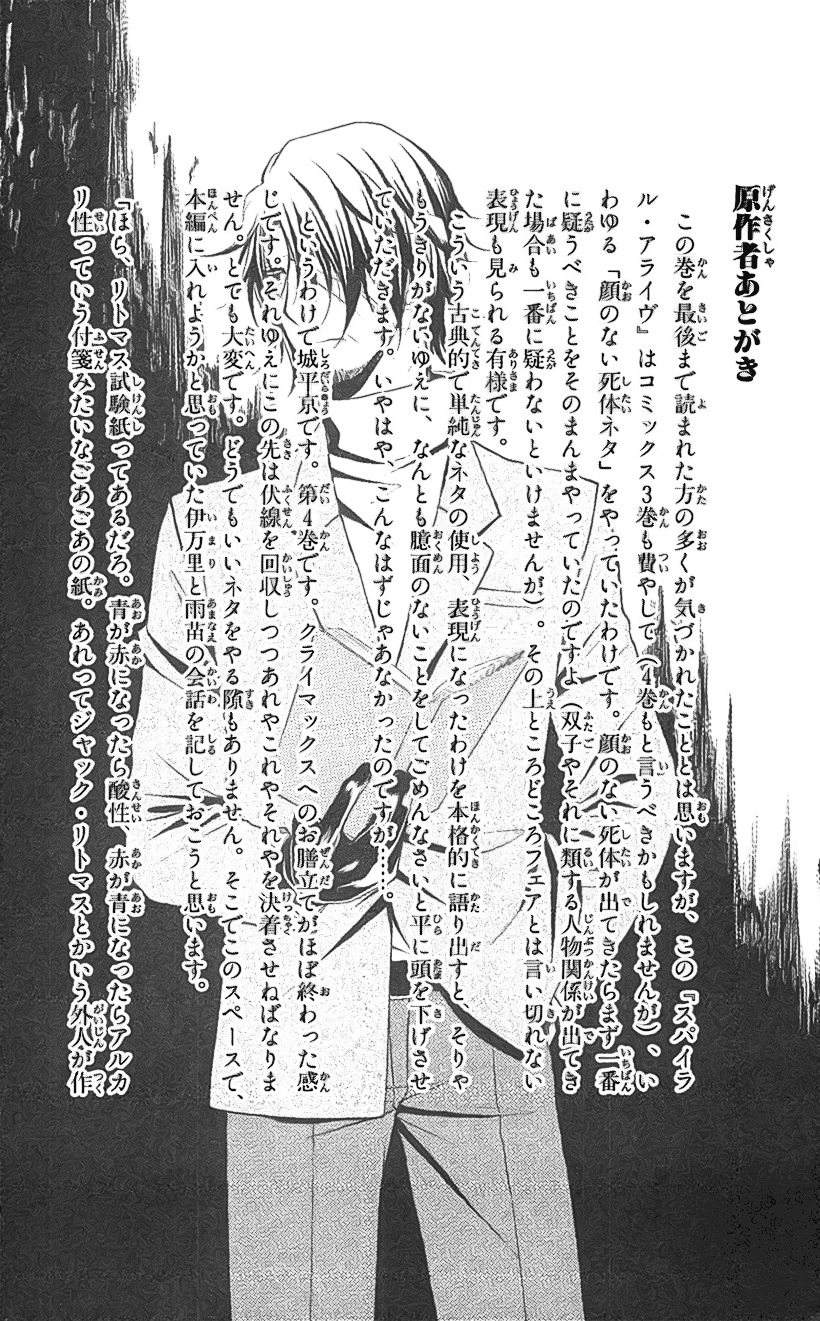 Spiral Alive Chapter 21 page 52 - Chapter 21 : The Time Of The Broken Illusion