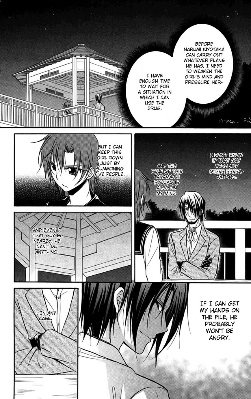 Spiral Alive Chapter 22 page 33 - Chapter 22 : The Composition Changes Once Again, the Truth Manifests