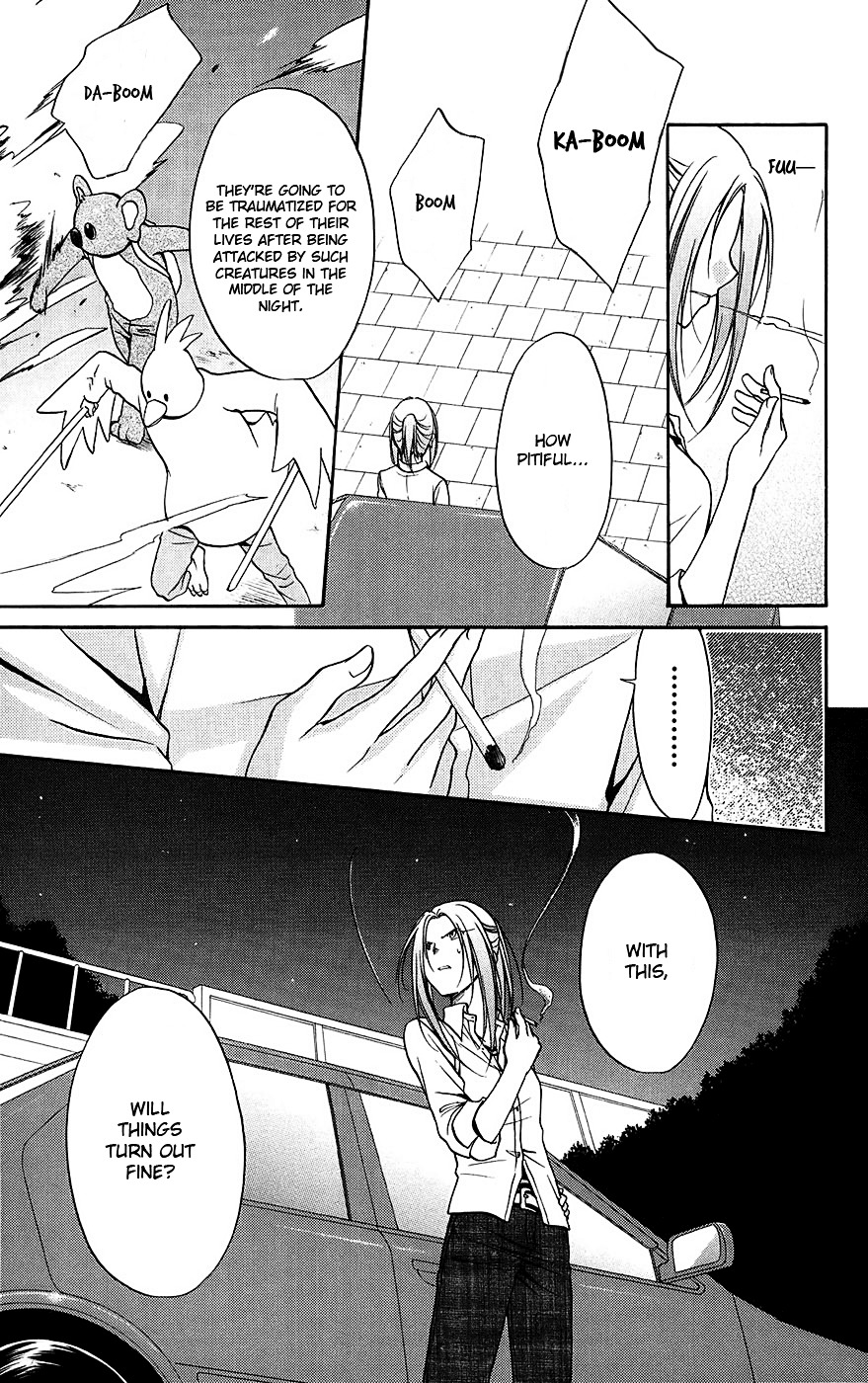 Spiral Alive Chapter 24 page 7 - Chapter 24 : In the Dark and Quiet