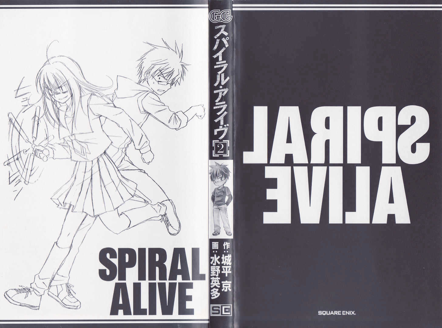 Spiral Alive Chapter 7 page 2 - Chapter 7