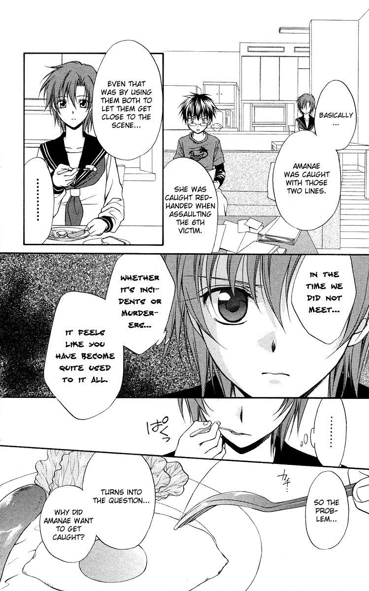 Spiral Alive Chapter 8 page 13 - Chapter 8 : The Connecting Ring, The Connected Ring