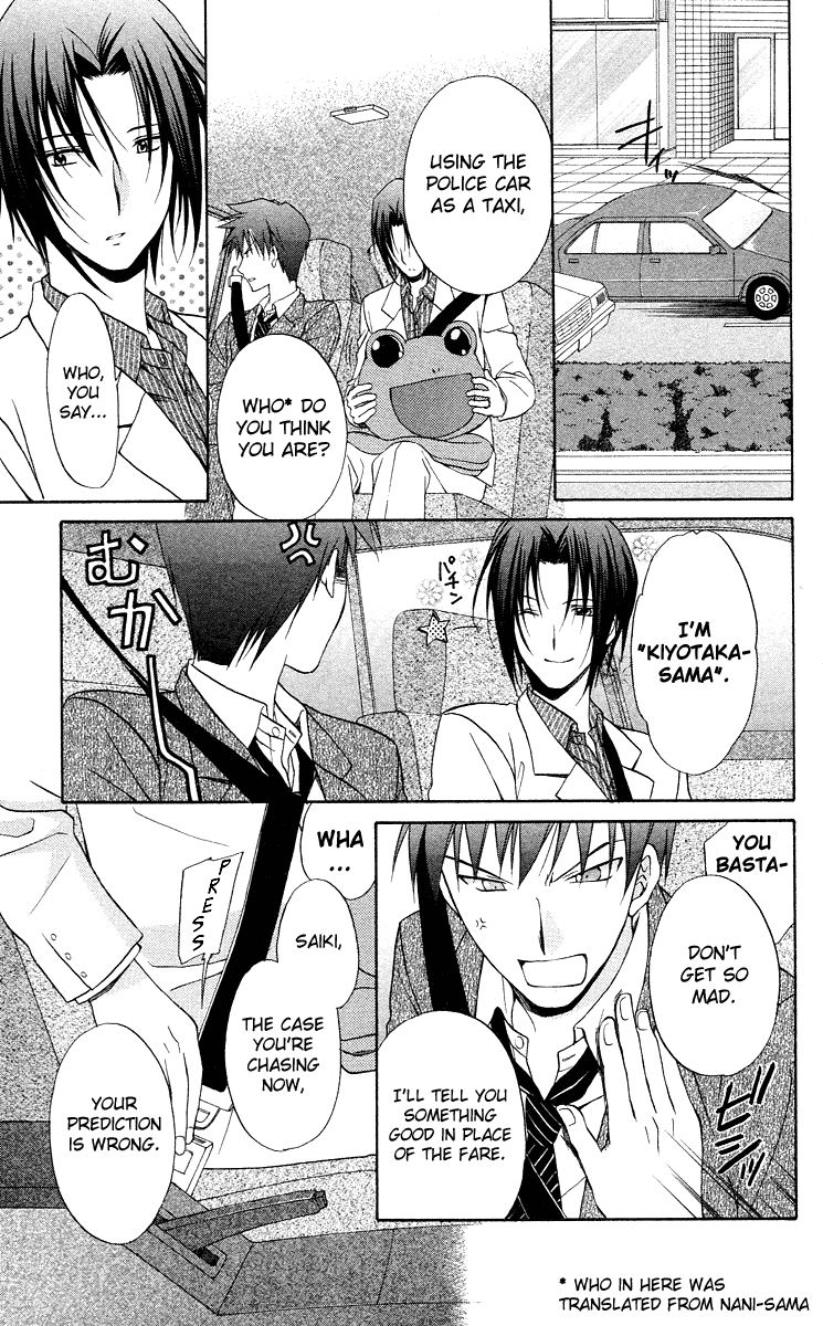 Spiral Alive Chapter 9 page 29 - Chapter 9 : The Strategy Dances, And Does Not Dance