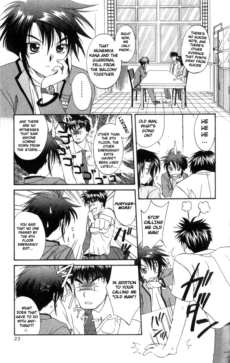 Spiral: Suiri no Kizuna Chapter 1 page 23 - Chapter 1: The Invisible Murderer in the Balcony (First Half)