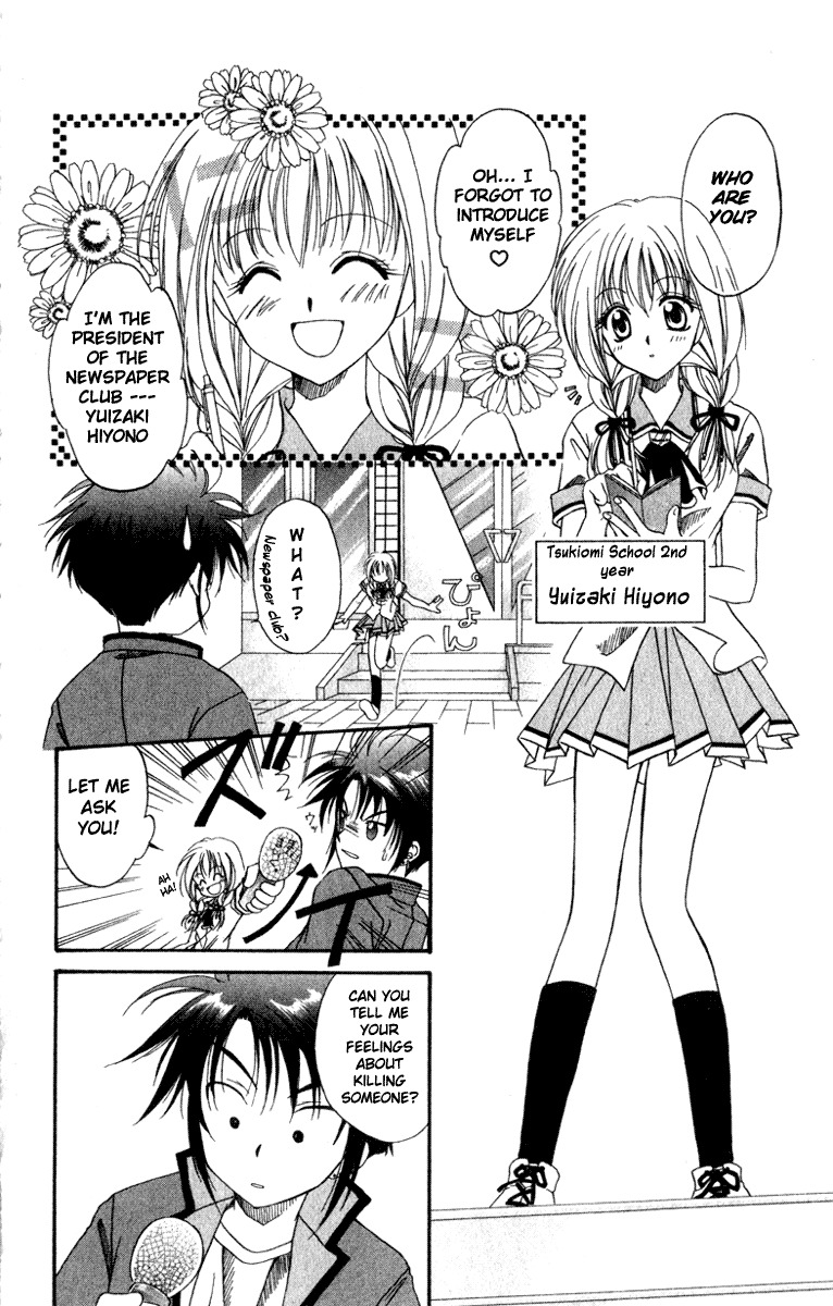 Spiral: Suiri no Kizuna Chapter 1 page 38 - Chapter 1: The Invisible Murderer in the Balcony (First Half)