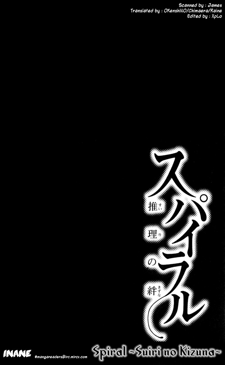 Spiral: Suiri no Kizuna Chapter 1 page 58 - Chapter 1: The Invisible Murderer in the Balcony (First Half)