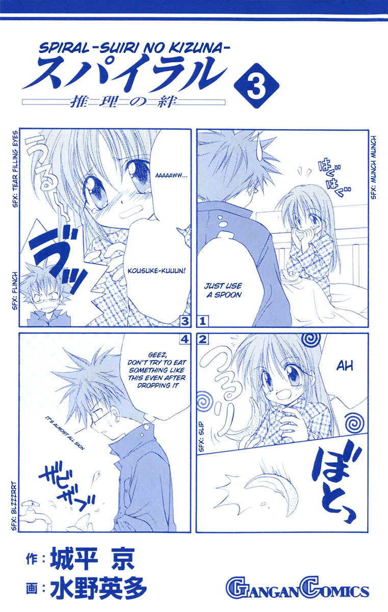Spiral: Suiri no Kizuna Chapter 11 page 5 - Chapter 11: The Strength of Youth