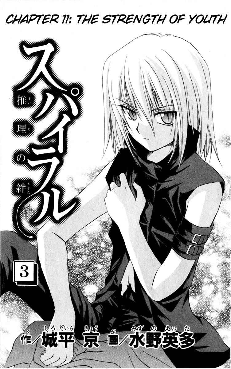 Spiral: Suiri no Kizuna Chapter 11 page 7 - Chapter 11: The Strength of Youth
