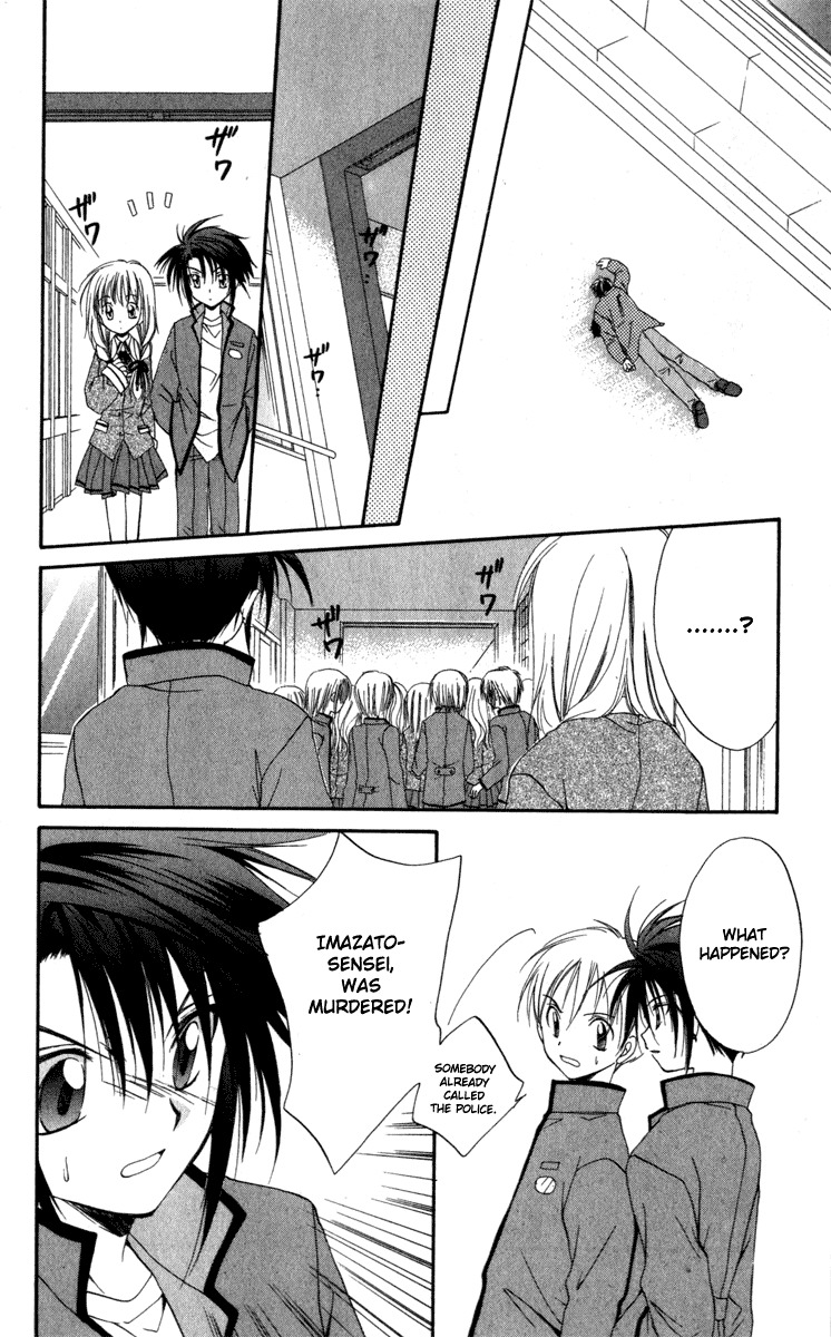 Spiral: Suiri no Kizuna Chapter 12 page 26 - Chapter 12: vs. Rio