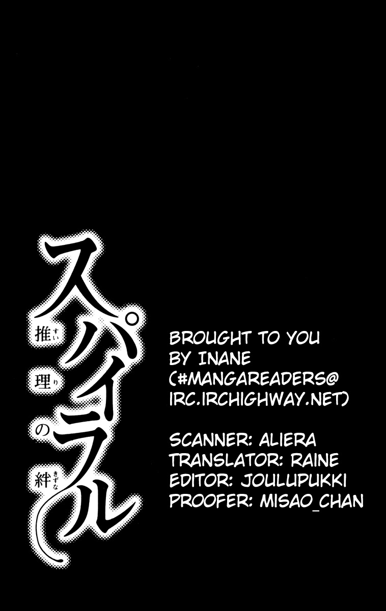 Spiral: Suiri no Kizuna Chapter 13 page 1 - Chapter 13: Break Through the Heavily Guarded Net