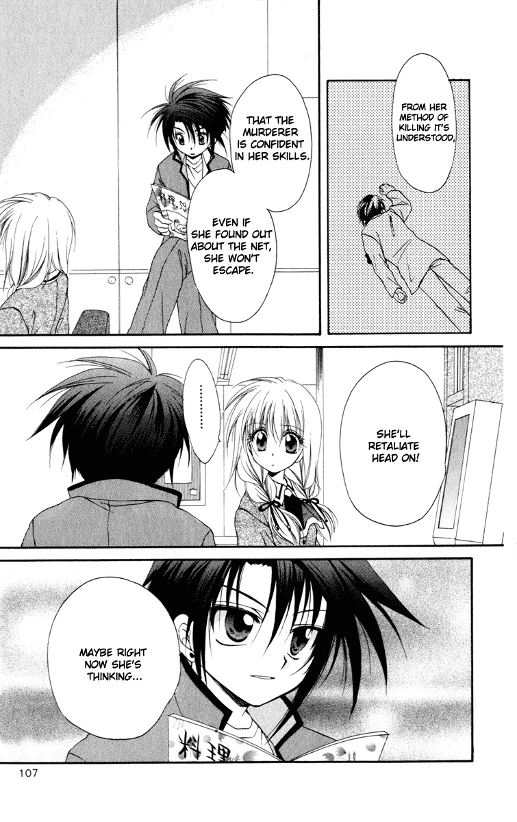 Spiral: Suiri no Kizuna Chapter 13 page 19 - Chapter 13: Break Through the Heavily Guarded Net