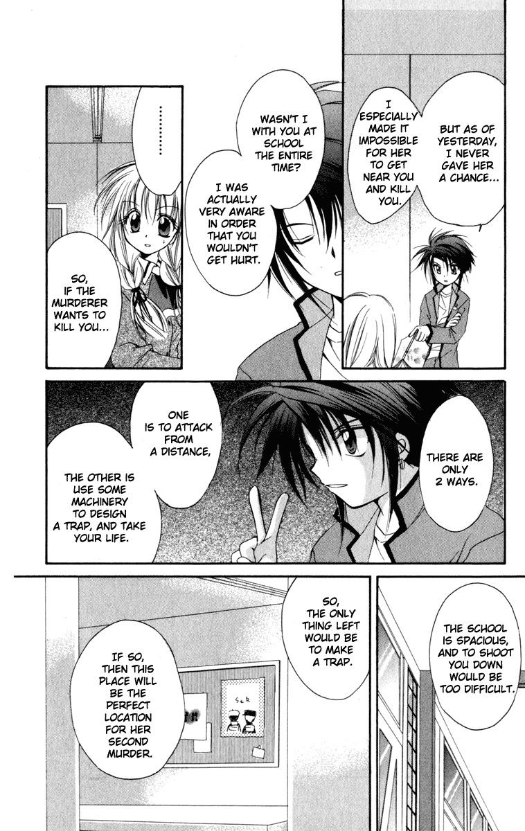 Spiral: Suiri no Kizuna Chapter 13 page 22 - Chapter 13: Break Through the Heavily Guarded Net