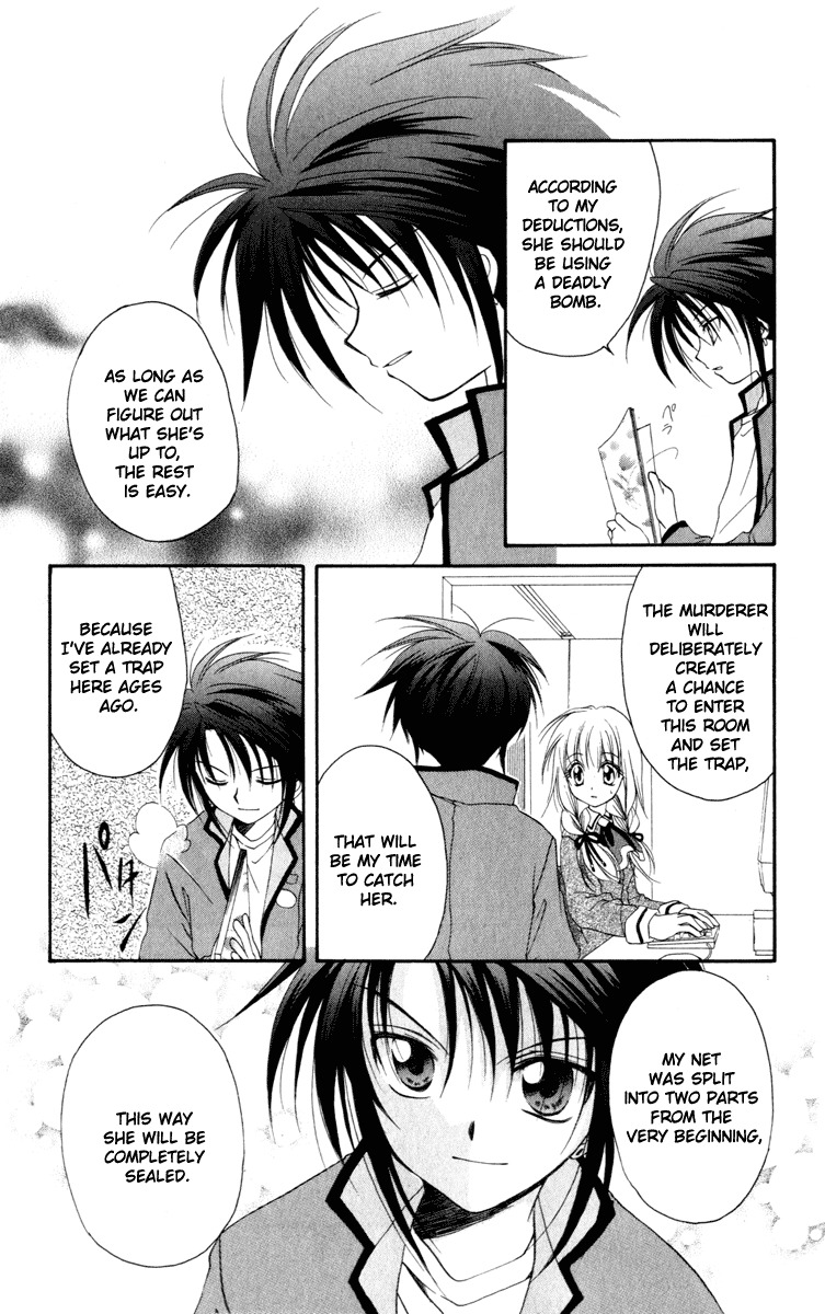 Spiral: Suiri no Kizuna Chapter 13 page 23 - Chapter 13: Break Through the Heavily Guarded Net