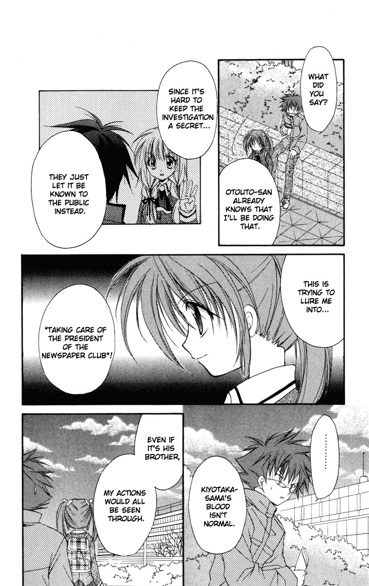 Spiral: Suiri no Kizuna Chapter 13 page 28 - Chapter 13: Break Through the Heavily Guarded Net