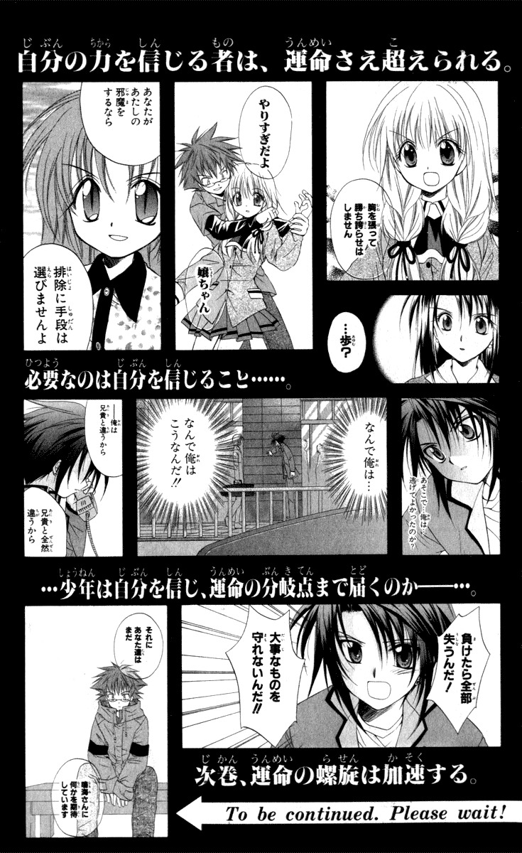 Spiral: Suiri no Kizuna Chapter 14 page 53 - Chapter 14: The Choice of the Believer
