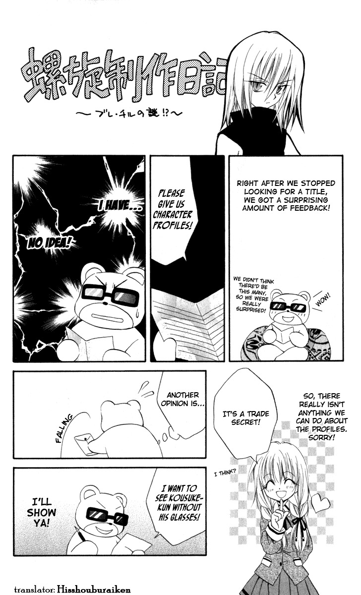 Spiral: Suiri no Kizuna Chapter 14 page 54 - Chapter 14: The Choice of the Believer