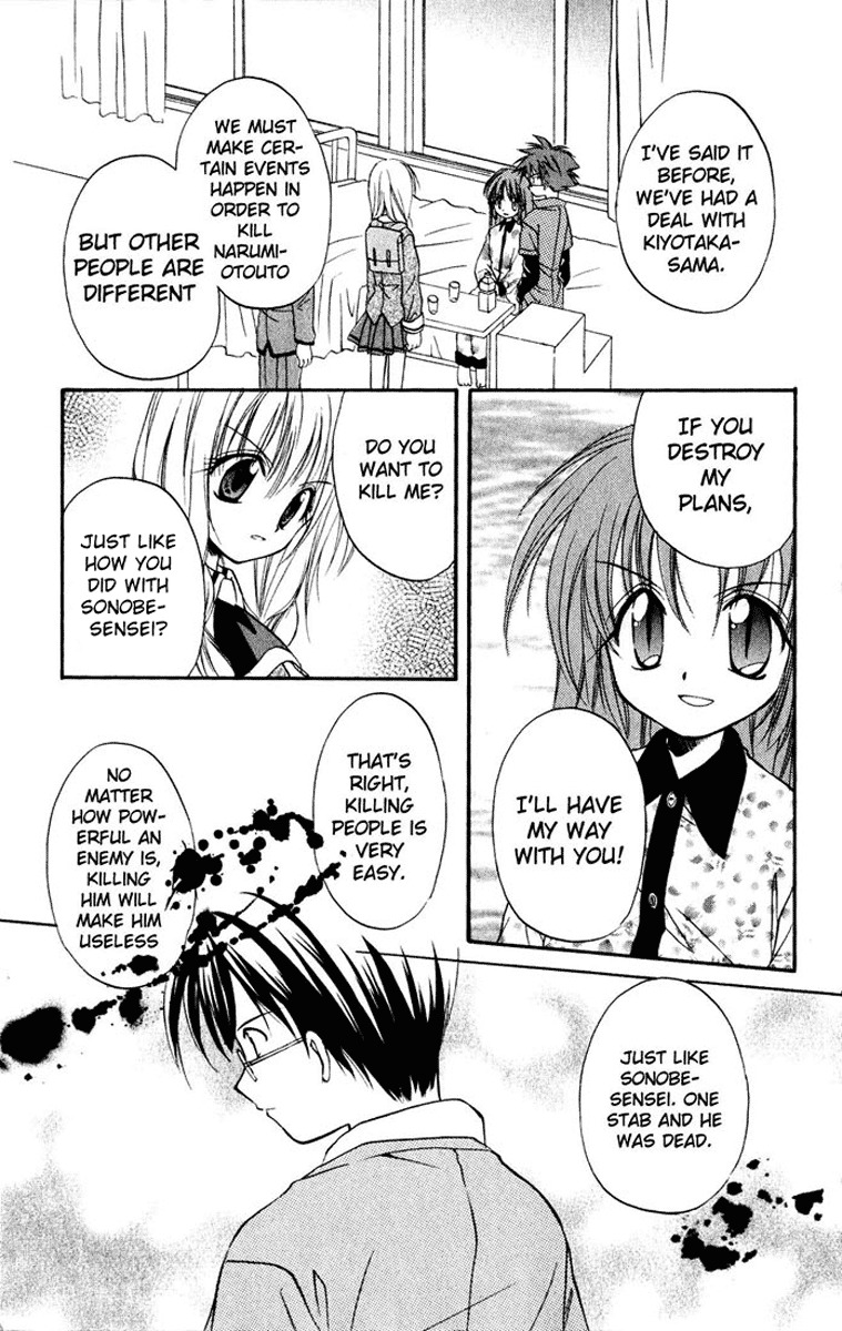 Spiral: Suiri no Kizuna Chapter 15 page 16 - Chapter 15: The Follower's Decision