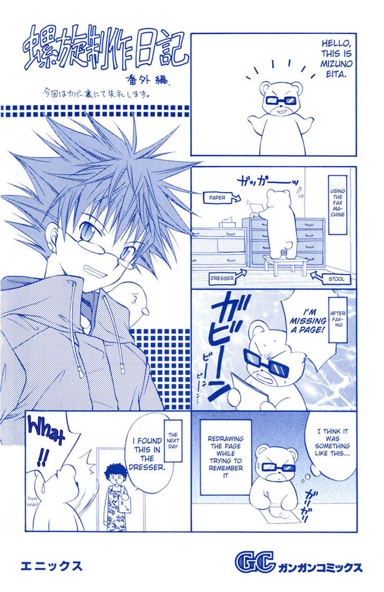 Spiral: Suiri no Kizuna Chapter 15 page 3 - Chapter 15: The Follower's Decision