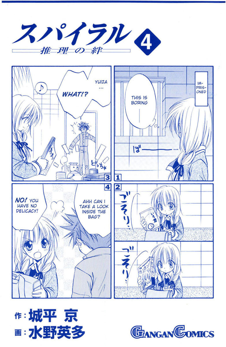Spiral: Suiri no Kizuna Chapter 15 page 4 - Chapter 15: The Follower's Decision