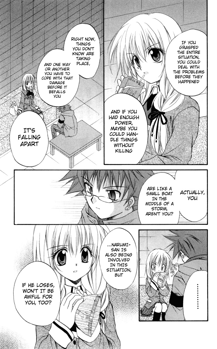 Spiral: Suiri no Kizuna Chapter 16 page 11 - Chapter 16: The Loser's Day