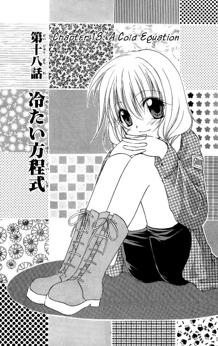 Spiral: Suiri no Kizuna Chapter 18 page 2 - Chapter 18: A Cold Equation