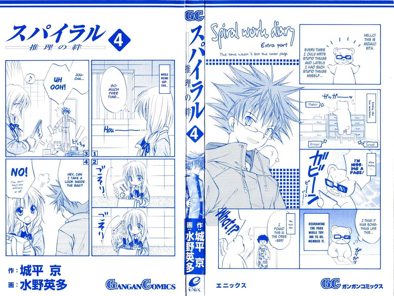 Spiral: Suiri no Kizuna Chapter 19 page 2 - Chapter 19: All That You Can Do