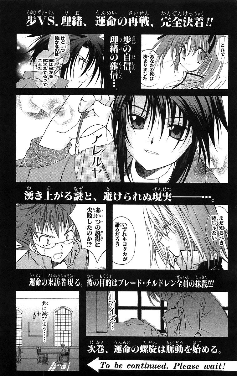 Spiral: Suiri no Kizuna Chapter 19 page 40 - Chapter 19: All That You Can Do