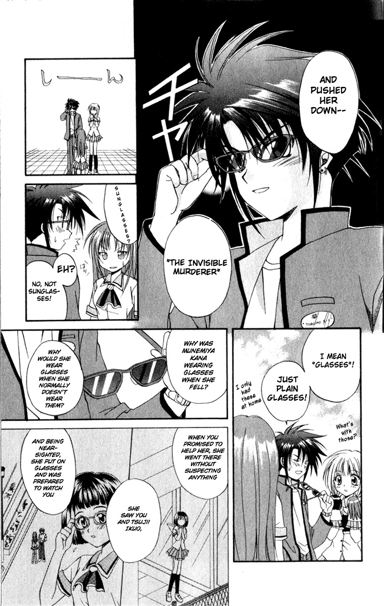 Spiral: Suiri no Kizuna Chapter 2 page 11 - Chapter 2: The Invisible Murderer in the Balcony (Last Half)