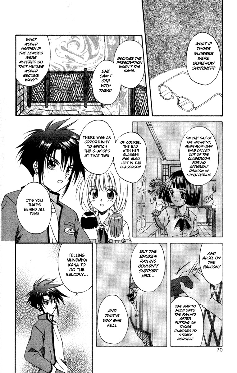 Spiral: Suiri no Kizuna Chapter 2 page 12 - Chapter 2: The Invisible Murderer in the Balcony (Last Half)
