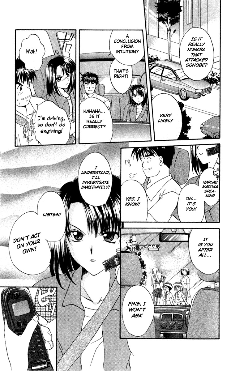 Spiral: Suiri no Kizuna Chapter 2 page 5 - Chapter 2: The Invisible Murderer in the Balcony (Last Half)