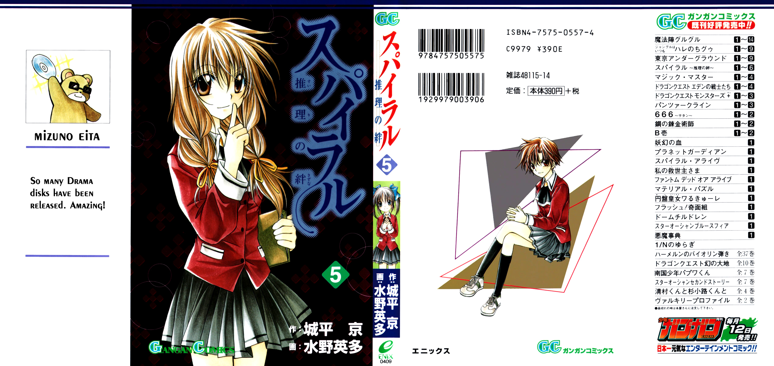 Spiral: Suiri no Kizuna Chapter 20 page 1 - Chapter 20: Only One Way To Disappear