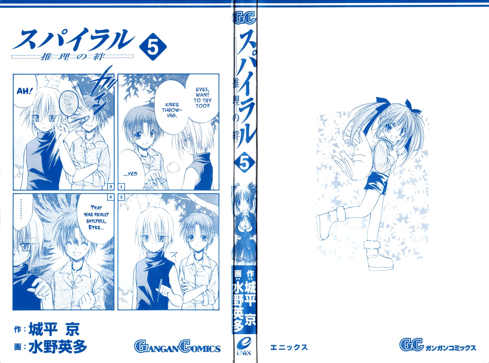Spiral: Suiri no Kizuna Chapter 20 page 2 - Chapter 20: Only One Way To Disappear