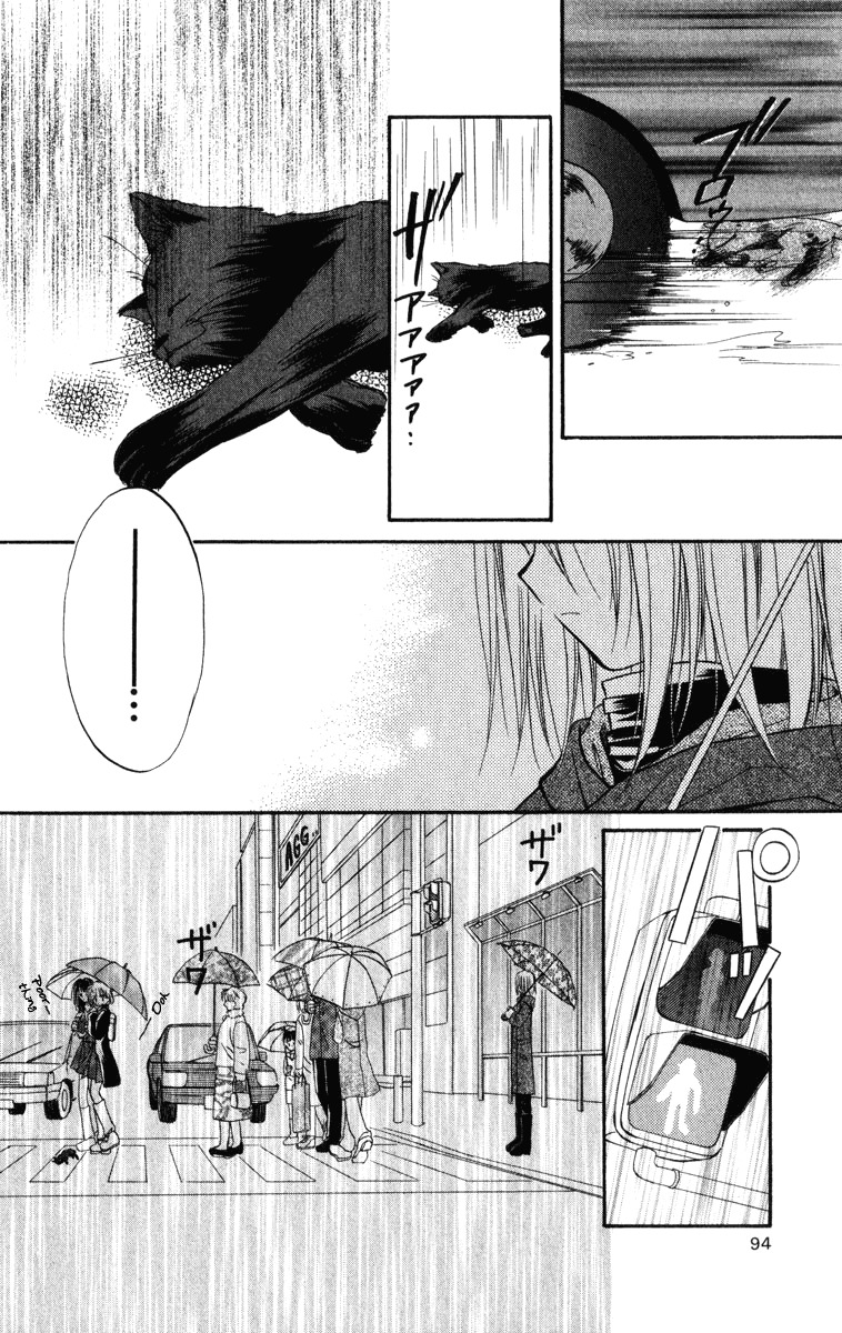 Spiral: Suiri no Kizuna Chapter 22 page 21 - Chapter 22: Dried Eyes