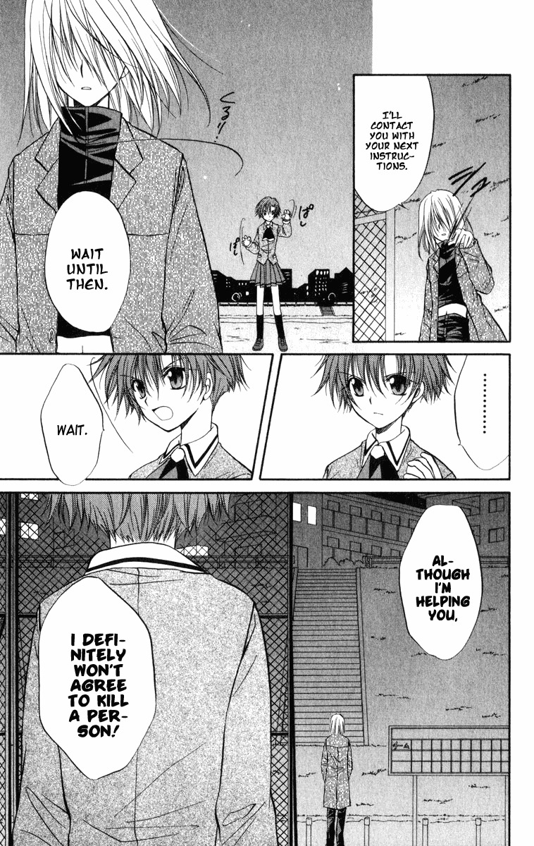 Spiral: Suiri no Kizuna Chapter 25 page 28 - Chapter 25: Like a Swan