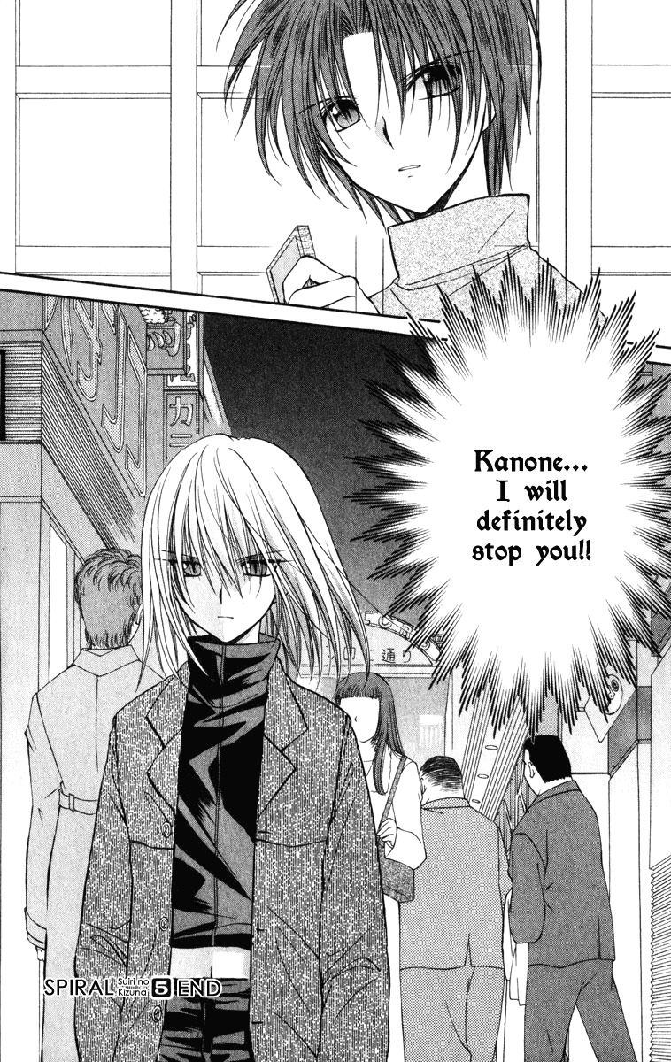 Spiral: Suiri no Kizuna Chapter 25 page 33 - Chapter 25: Like a Swan