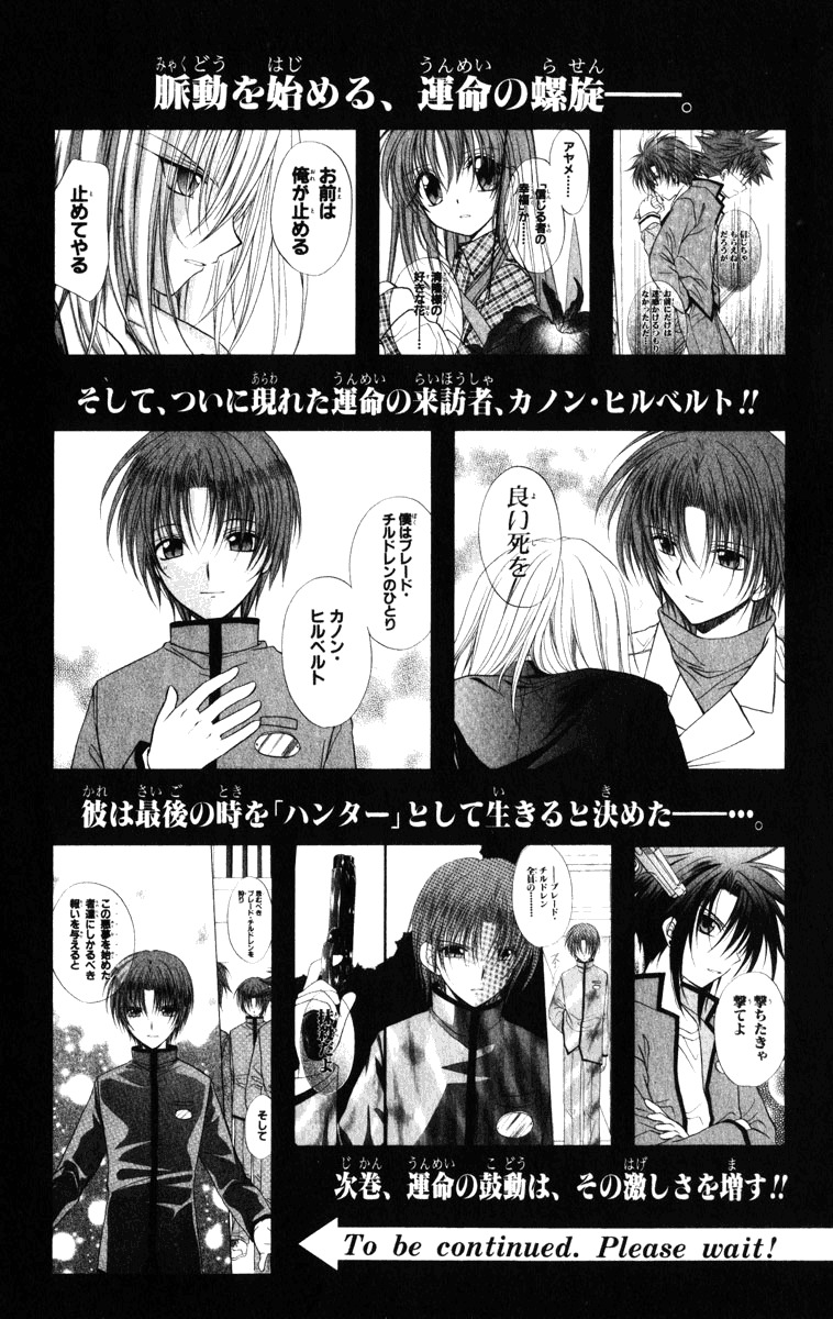 Spiral: Suiri no Kizuna Chapter 25 page 34 - Chapter 25: Like a Swan