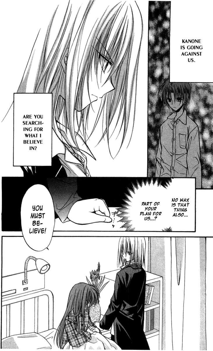 Spiral: Suiri no Kizuna Chapter 26 page 16 - Chapter 26: Distant Dawn