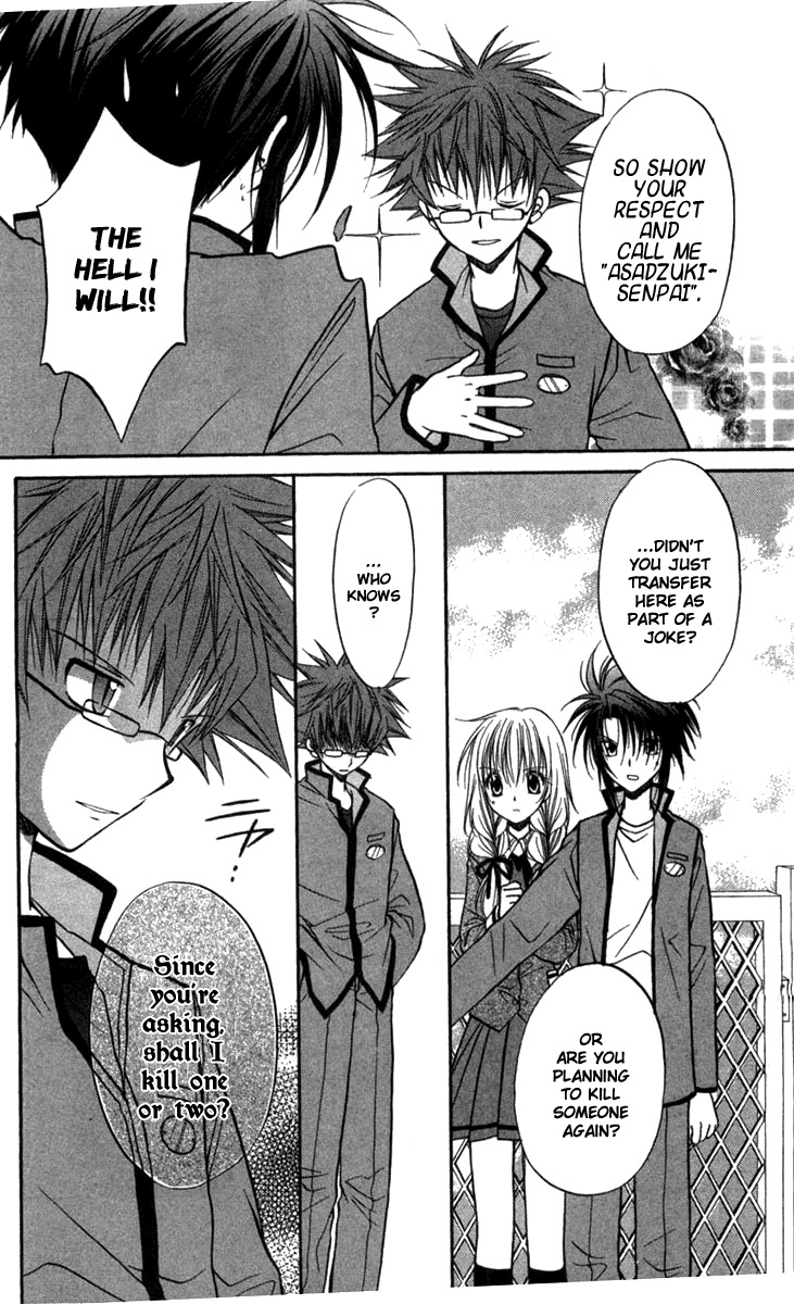Spiral: Suiri no Kizuna Chapter 26 page 24 - Chapter 26: Distant Dawn