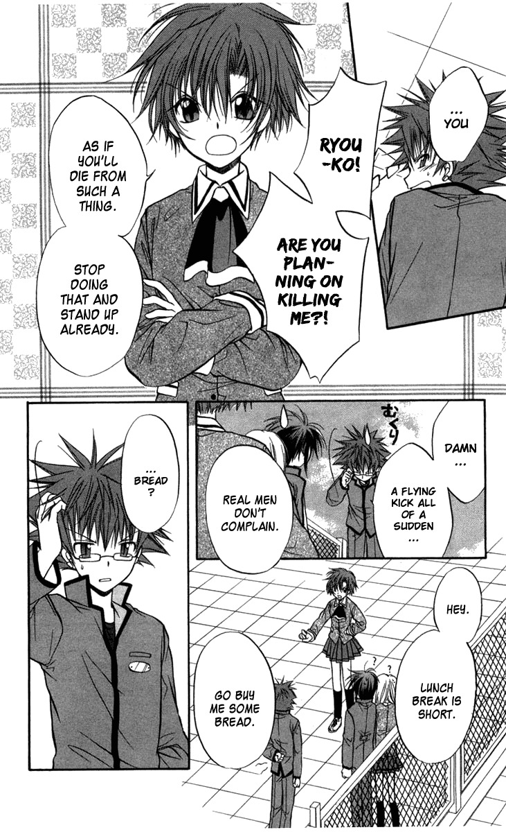 Spiral: Suiri no Kizuna Chapter 26 page 26 - Chapter 26: Distant Dawn