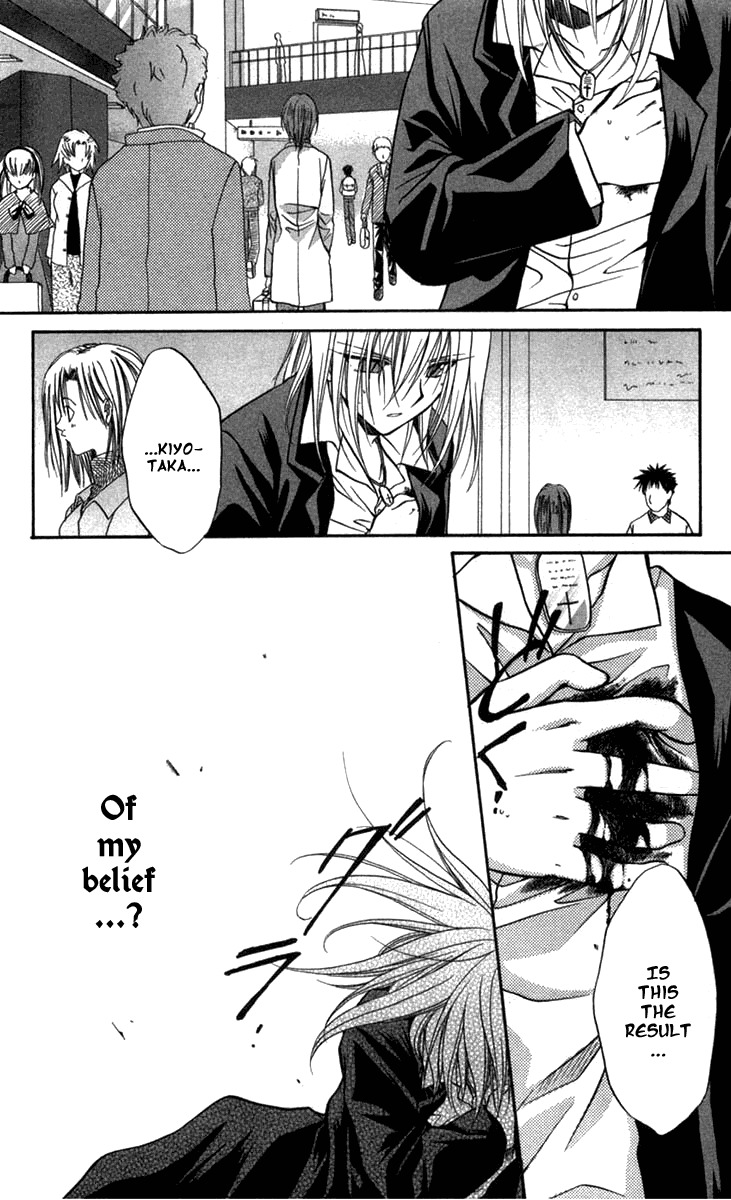 Spiral: Suiri no Kizuna Chapter 26 page 42 - Chapter 26: Distant Dawn
